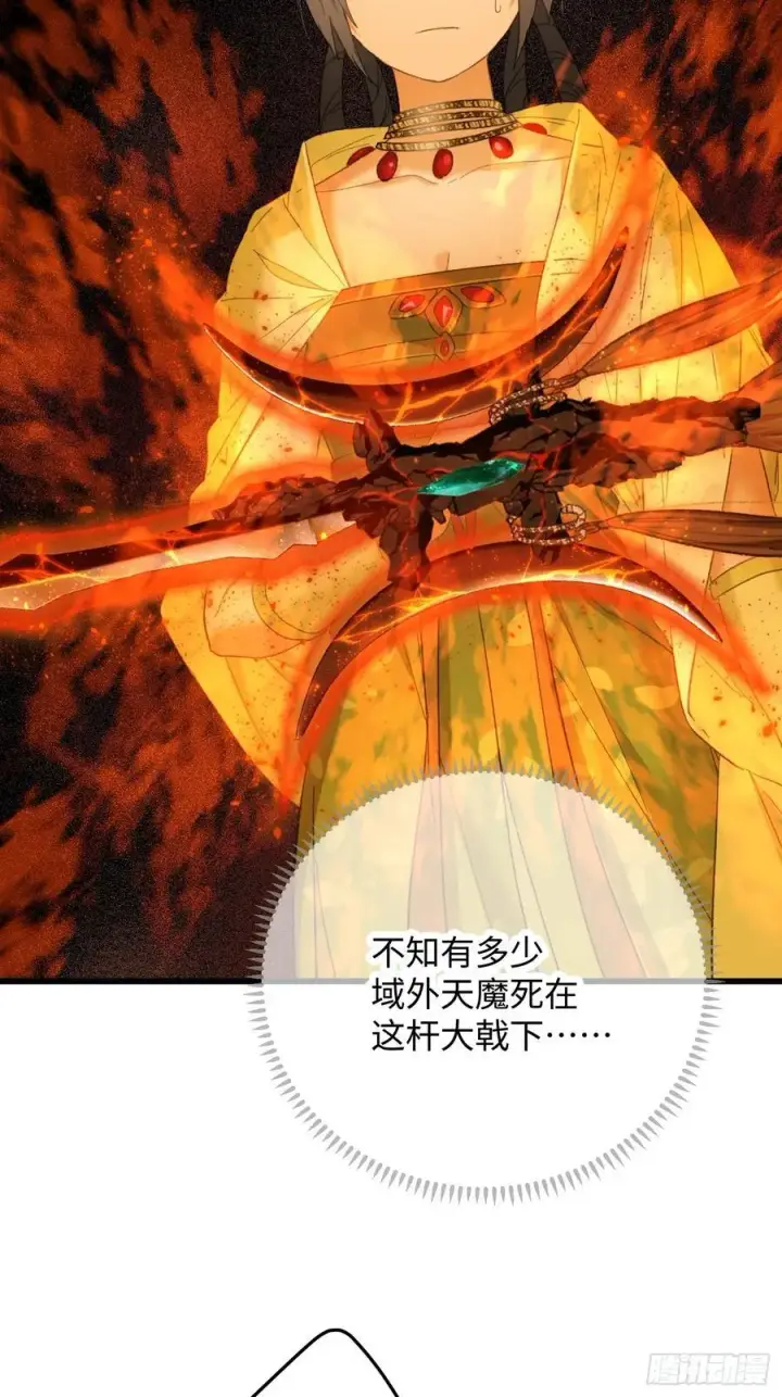 《大乘期才有逆袭系统》第41话图53