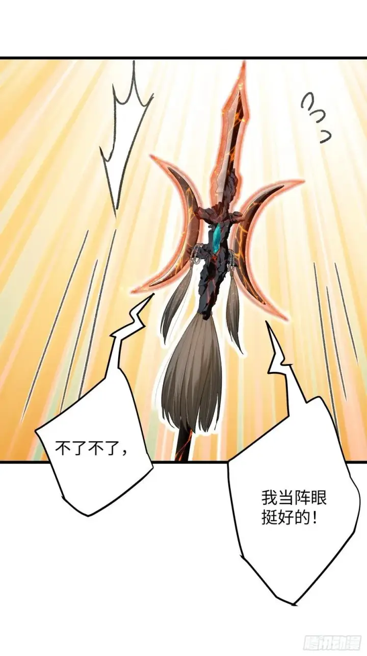 《大乘期才有逆袭系统》第41话图59