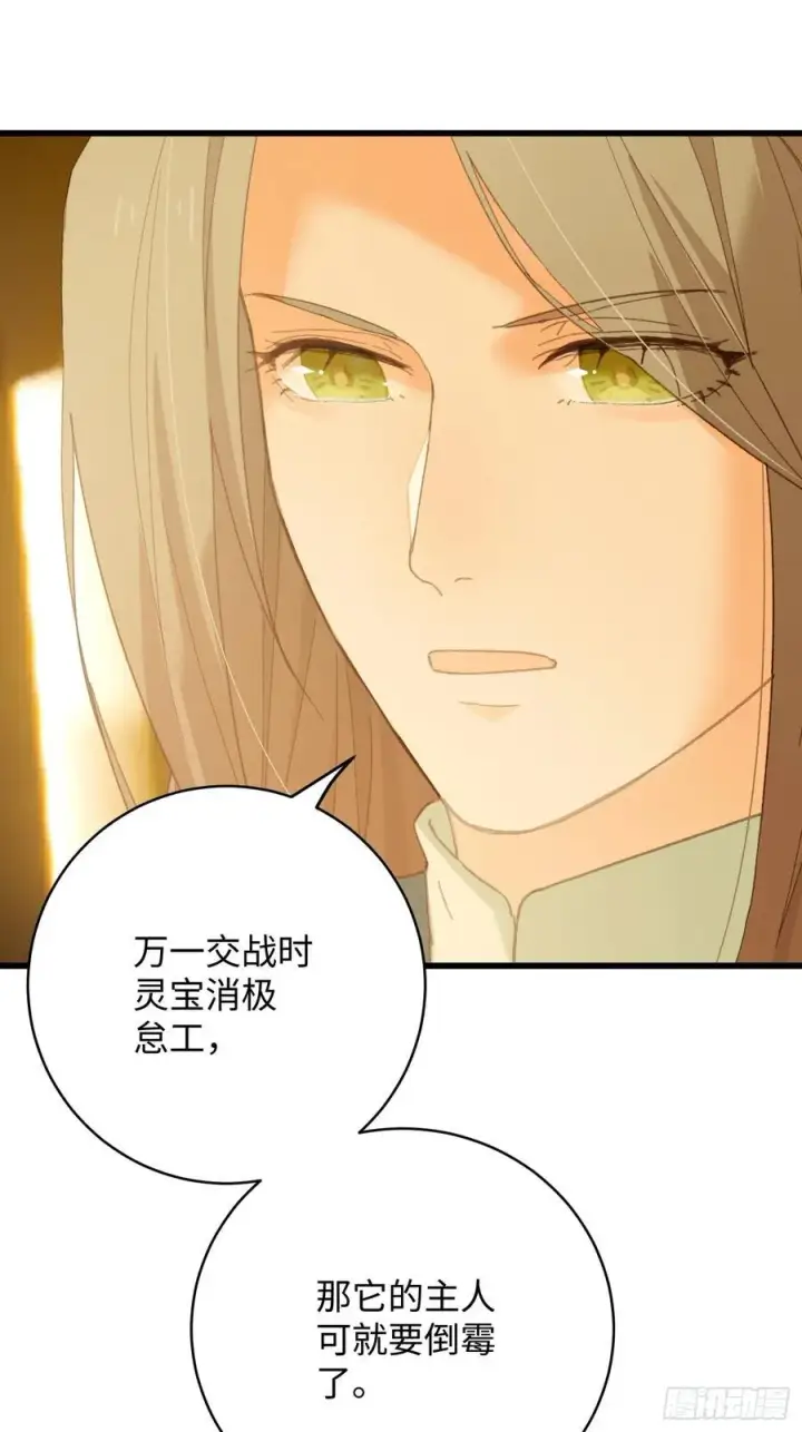 《大乘期才有逆袭系统》第41话图6