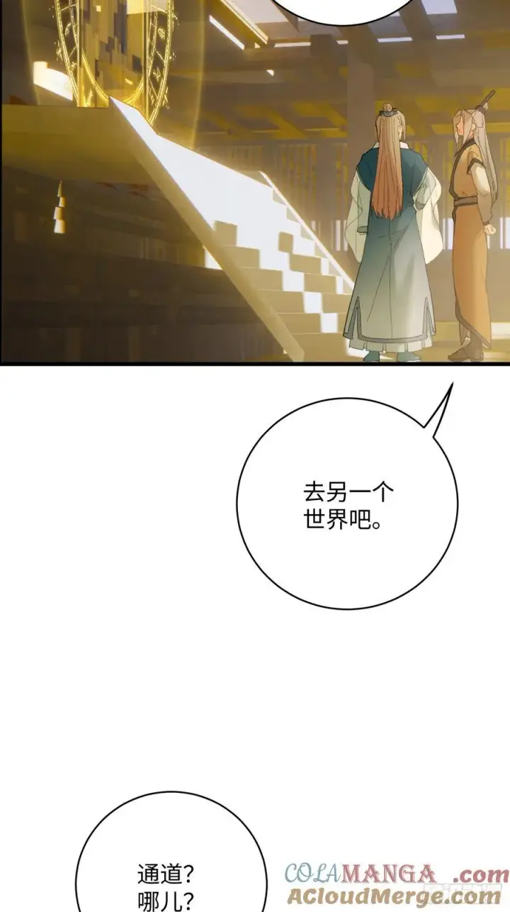 《大乘期才有逆袭系统》第41话图64