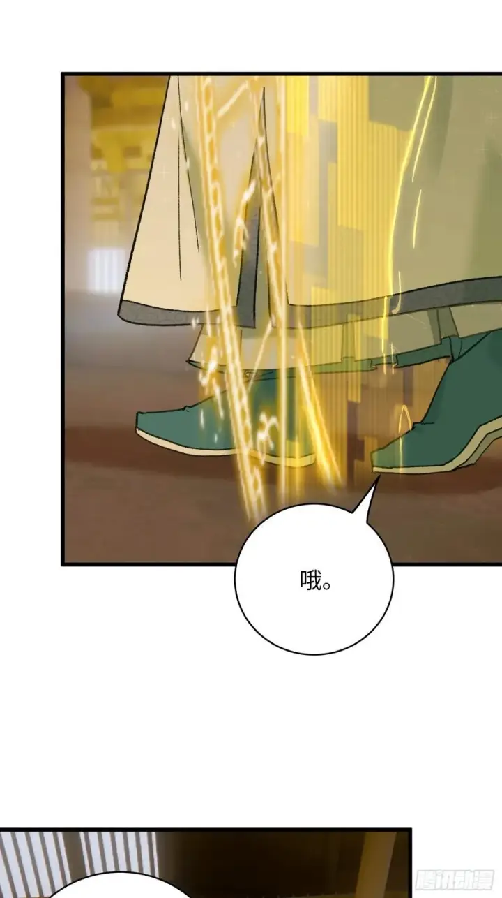 《大乘期才有逆袭系统》第41话图66