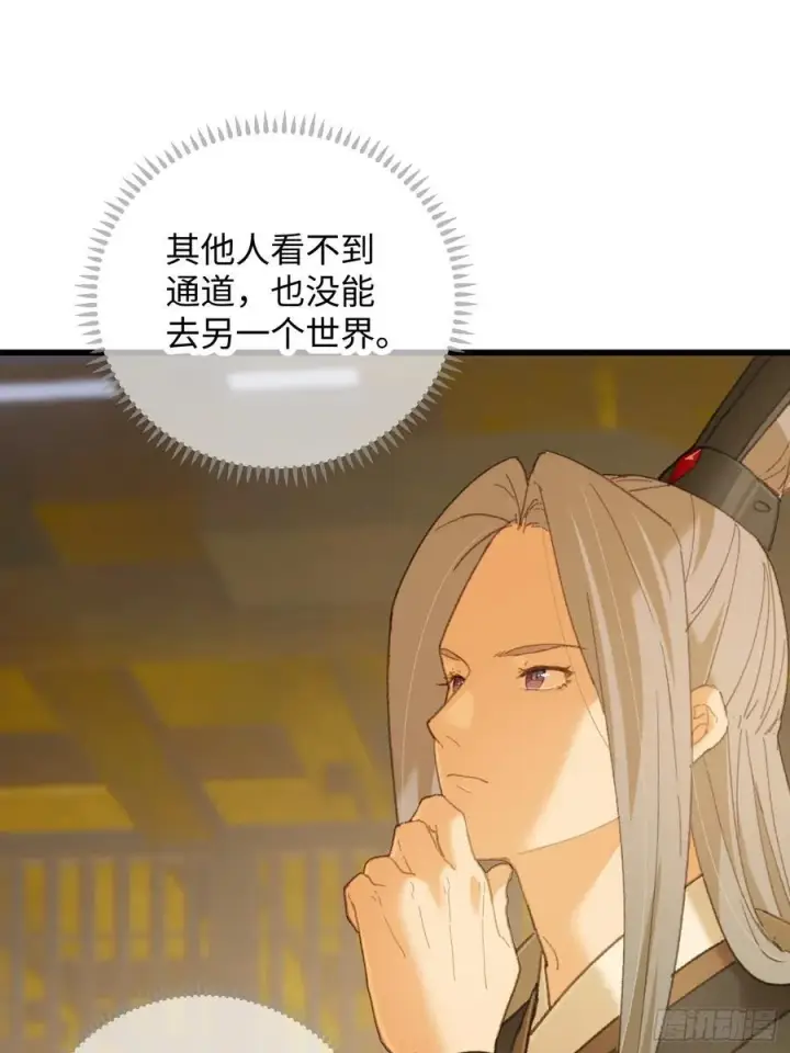 《大乘期才有逆袭系统》第41话图68
