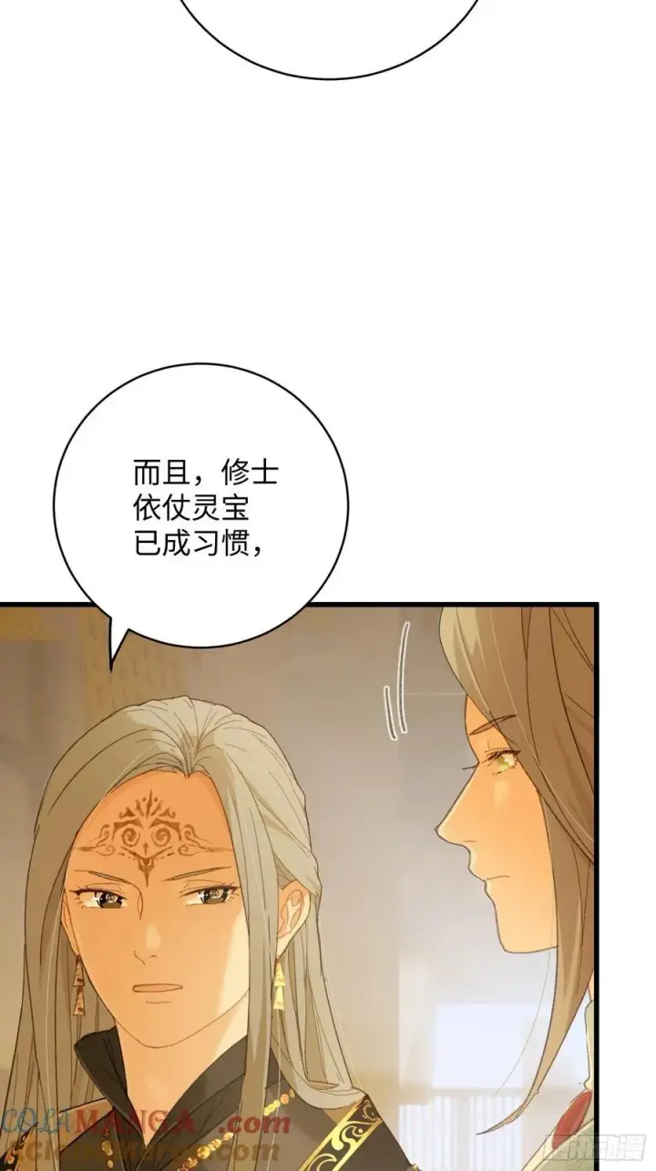 《大乘期才有逆袭系统》第41话图7