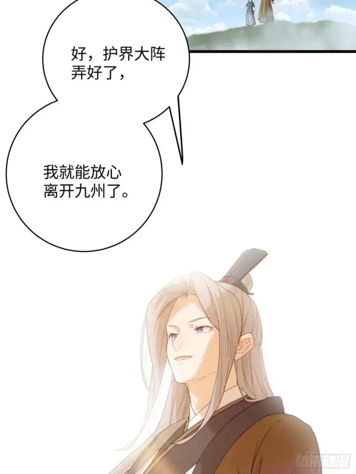 《大乘期才有逆袭系统》第41话图74
