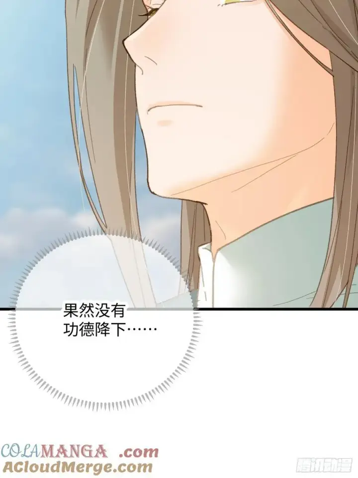 《大乘期才有逆袭系统》第41话图79