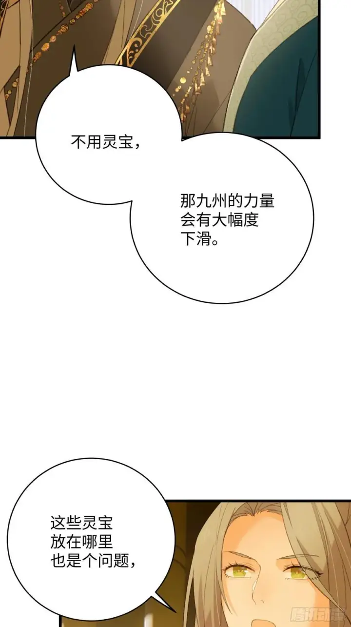 《大乘期才有逆袭系统》第41话图8