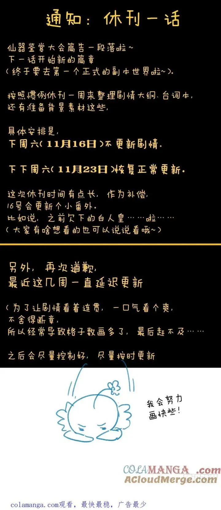 《大乘期才有逆袭系统》第41话图82