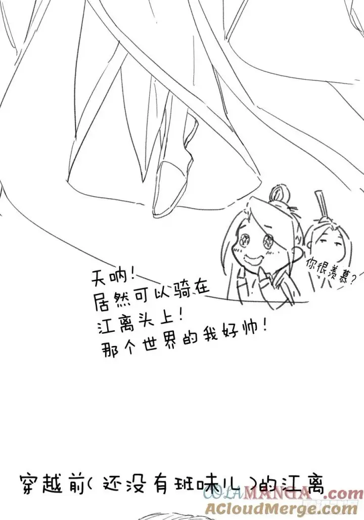 《大乘期才有逆袭系统》小彩蛋时间 18图2