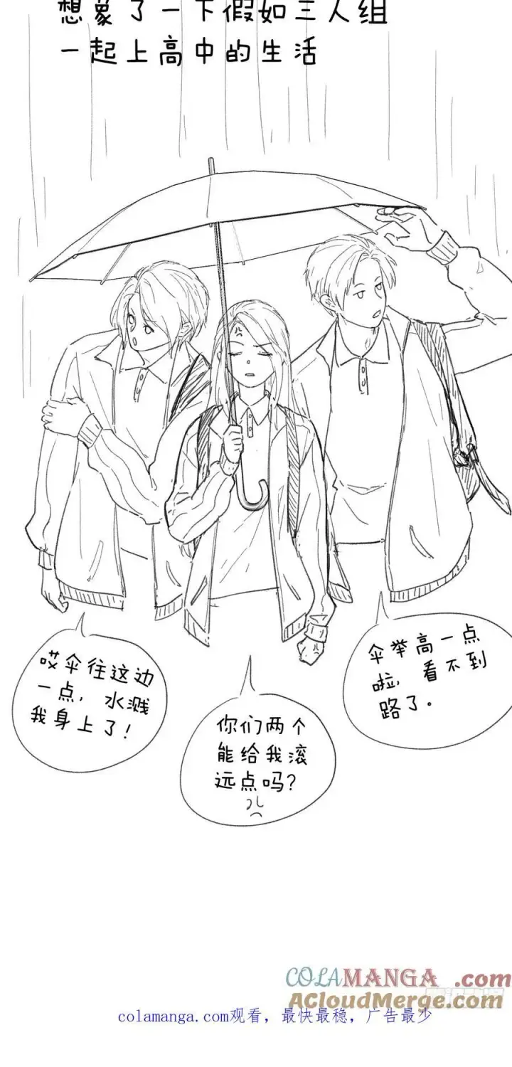 《大乘期才有逆袭系统》小彩蛋时间 18图4