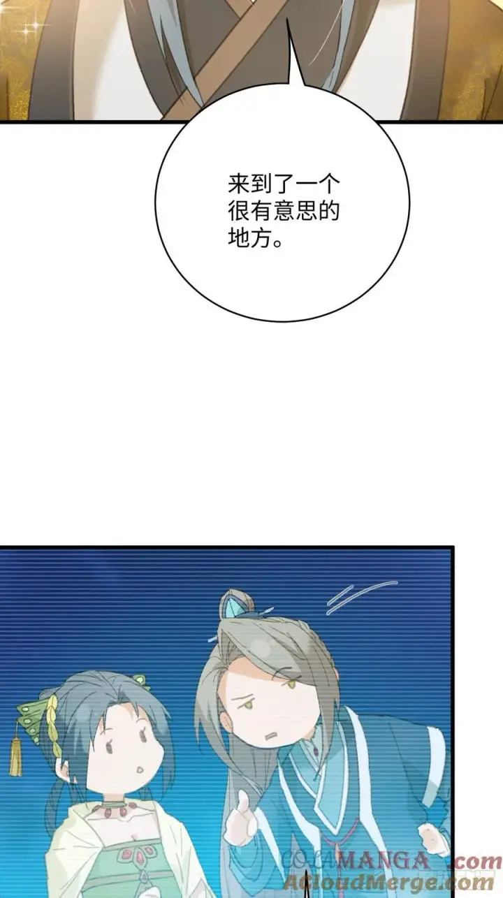 《大乘期才有逆袭系统》第42话图16