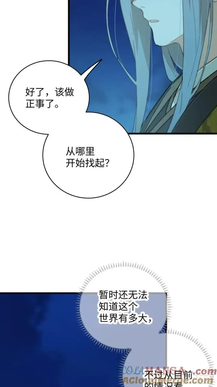 《大乘期才有逆袭系统》第42话图22