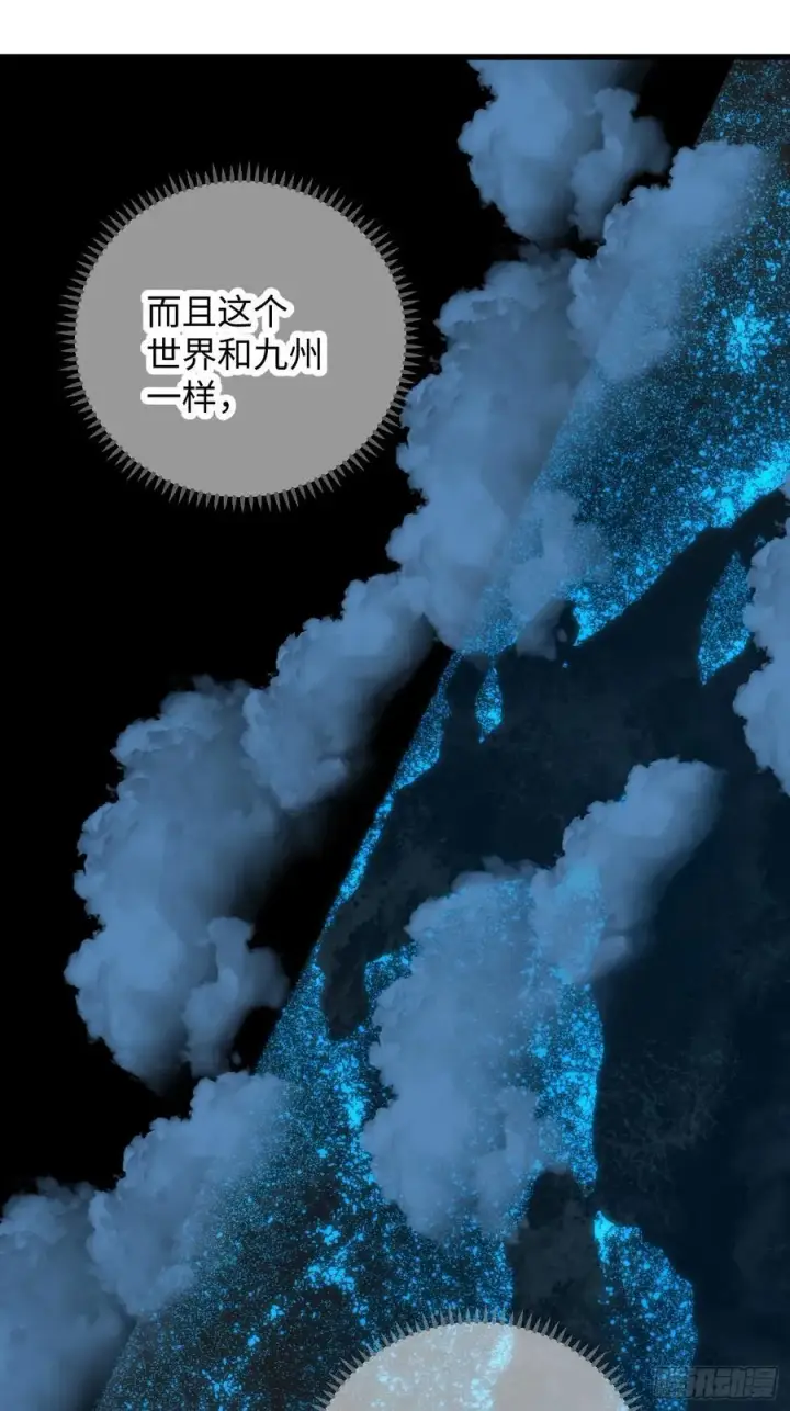 《大乘期才有逆袭系统》第42话图24