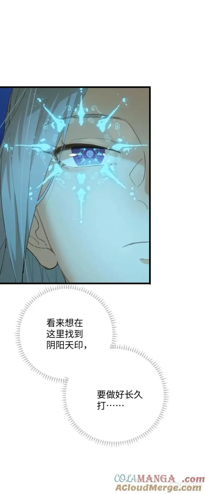 《大乘期才有逆袭系统》第42话图28