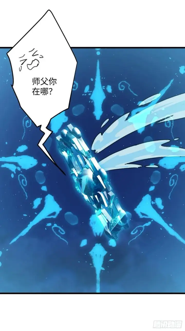 《大乘期才有逆袭系统》第42话图29
