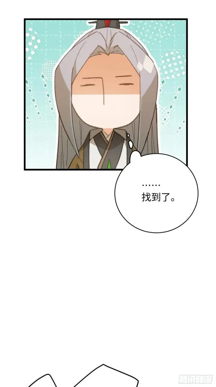 《大乘期才有逆袭系统》第42话图30