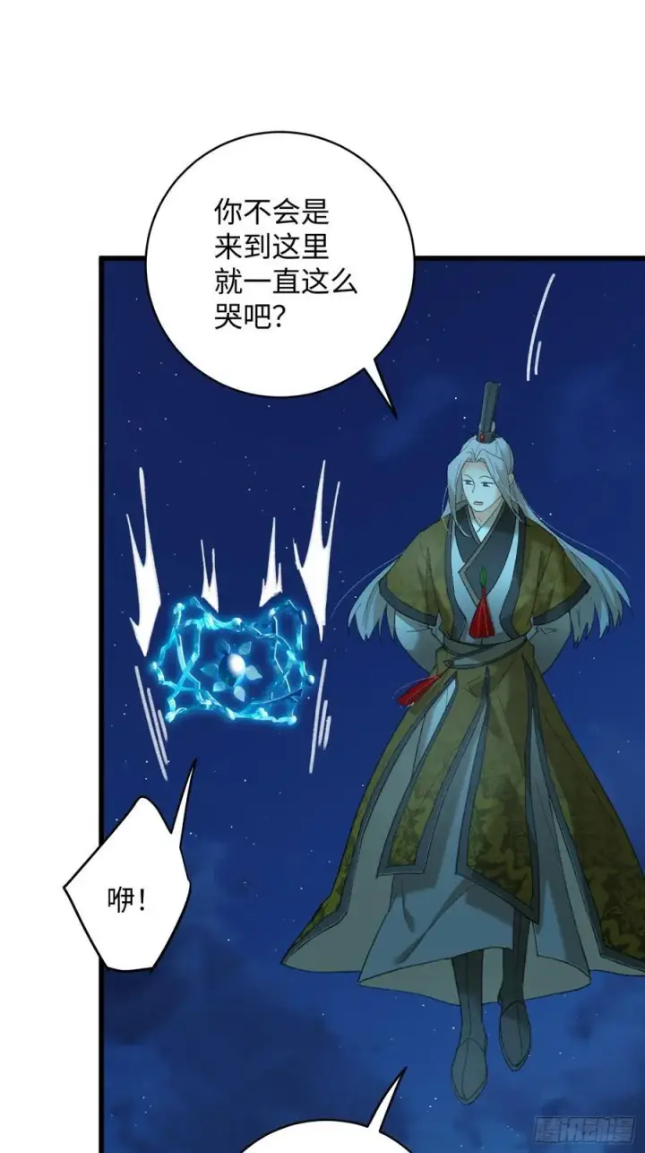 《大乘期才有逆袭系统》第42话图32
