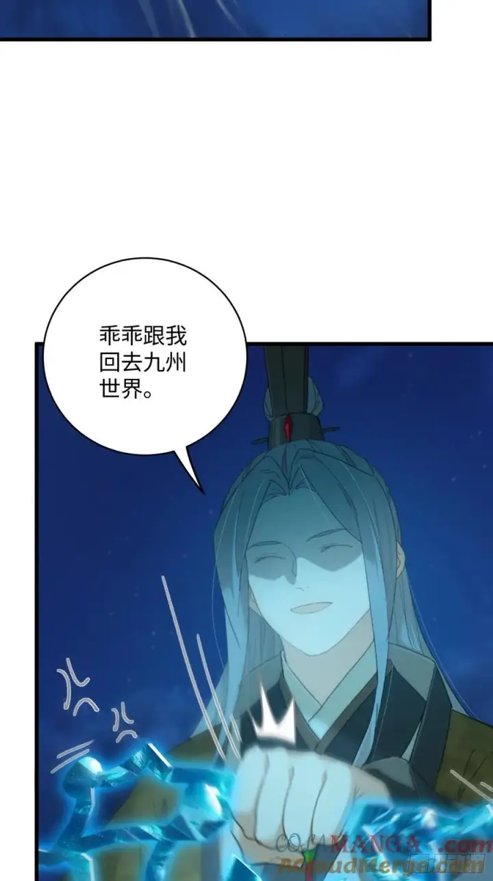《大乘期才有逆袭系统》第42话图34