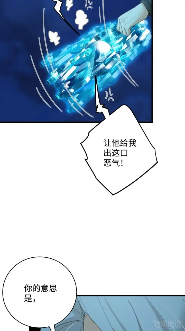 《大乘期才有逆袭系统》第42话图36