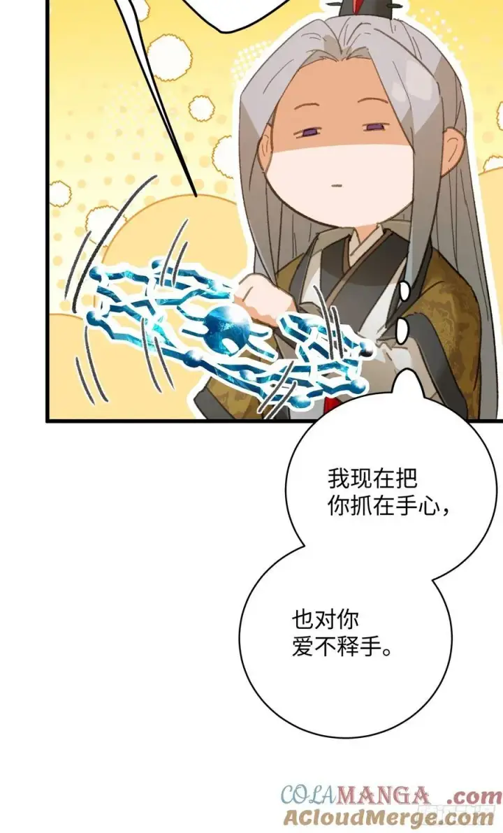 《大乘期才有逆袭系统》第42话图40