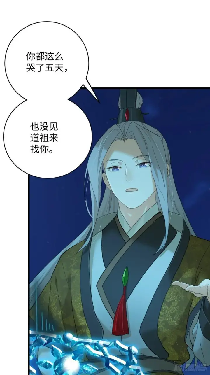 《大乘期才有逆袭系统》第42话图41