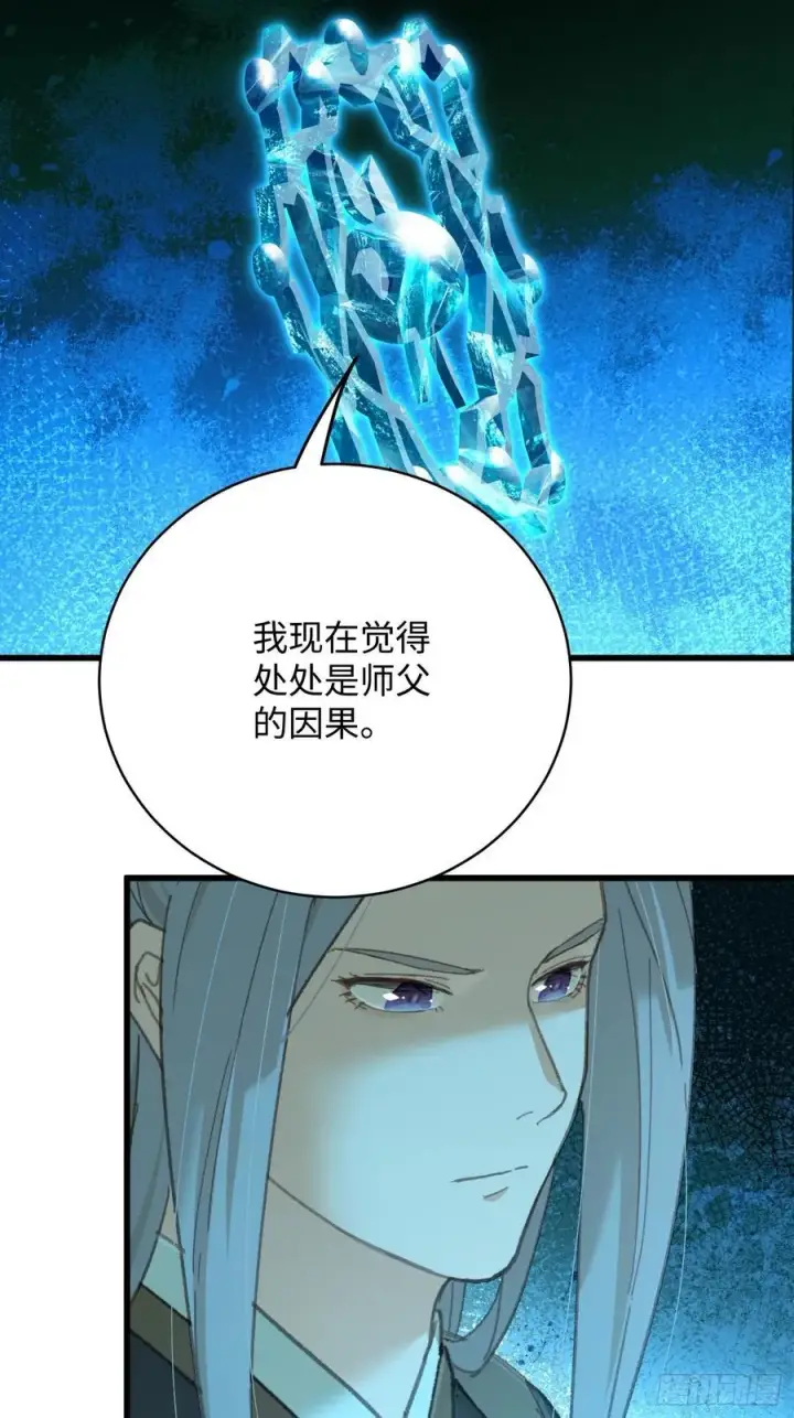 《大乘期才有逆袭系统》第42话图44