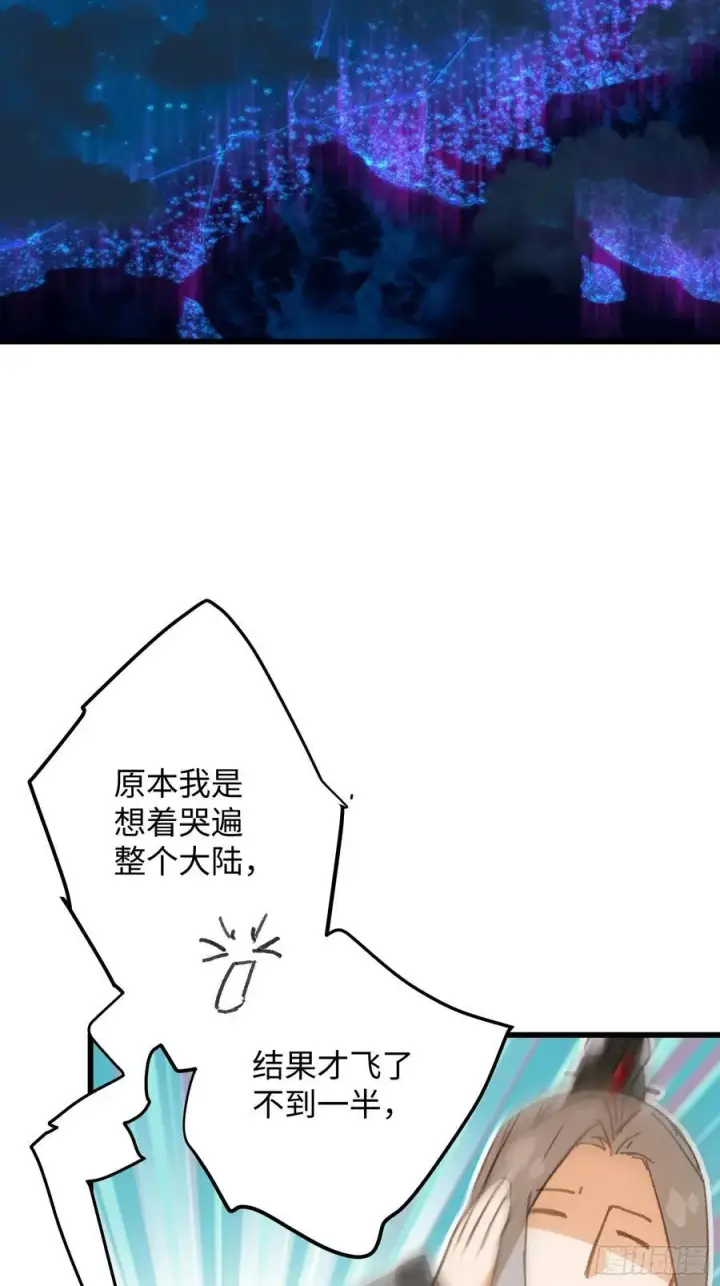 《大乘期才有逆袭系统》第42话图48