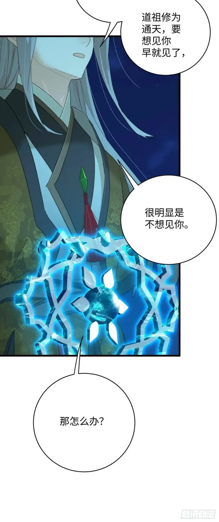 《大乘期才有逆袭系统》第42话图50