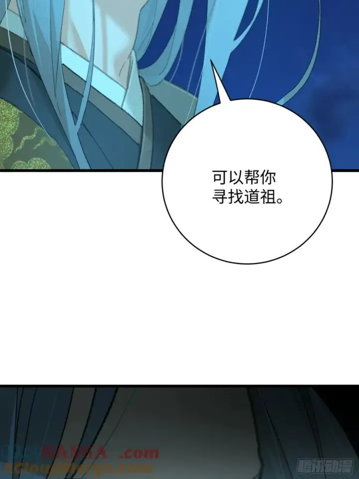 《大乘期才有逆袭系统》第42话图52