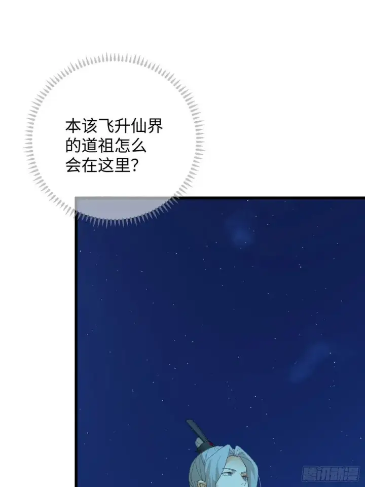 《大乘期才有逆袭系统》第42话图54