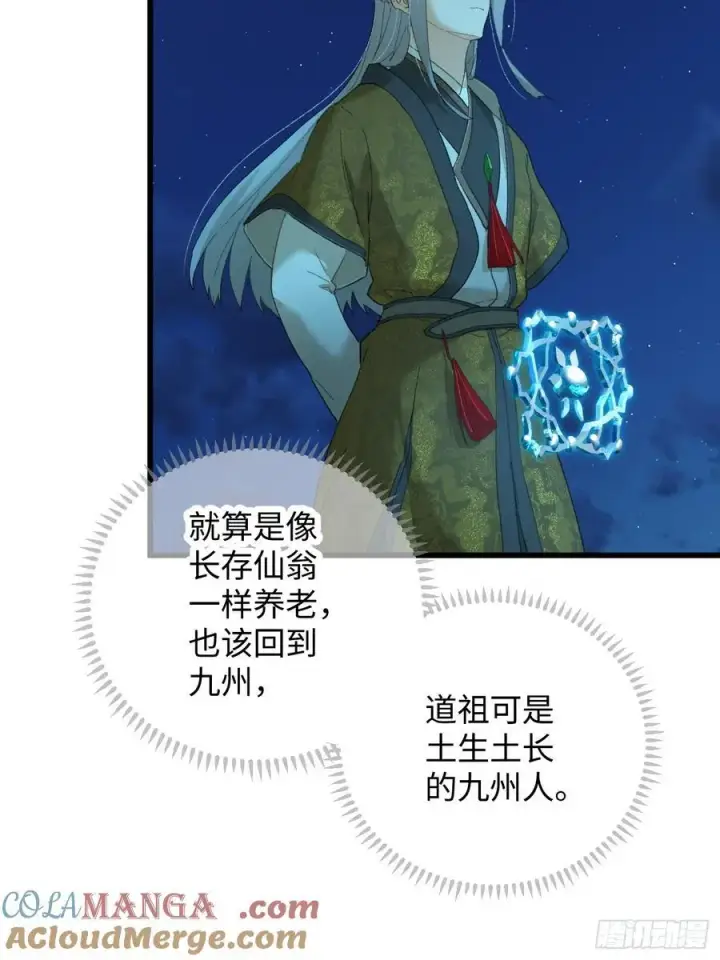 《大乘期才有逆袭系统》第42话图55