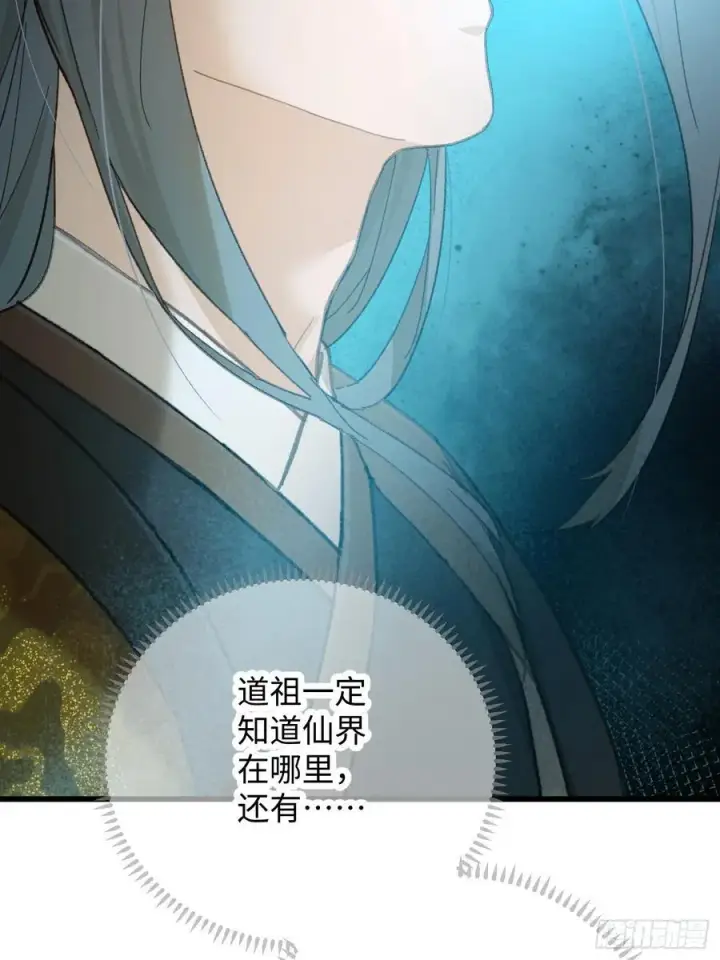 《大乘期才有逆袭系统》第42话图57