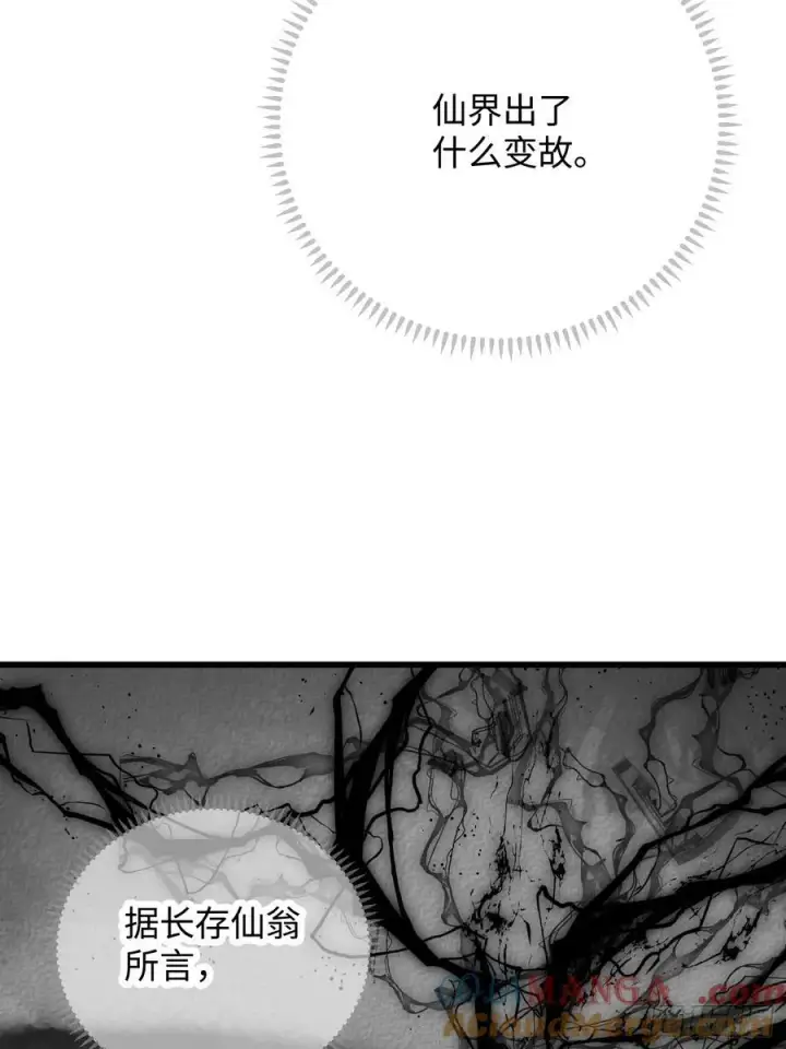《大乘期才有逆袭系统》第42话图58