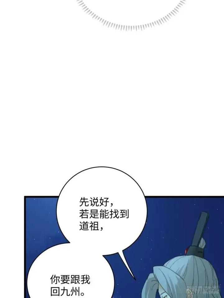 《大乘期才有逆袭系统》第42话图60