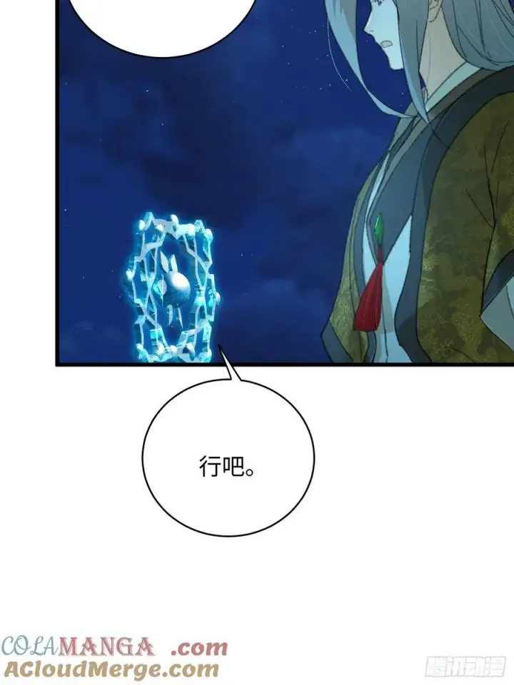 《大乘期才有逆袭系统》第42话图61