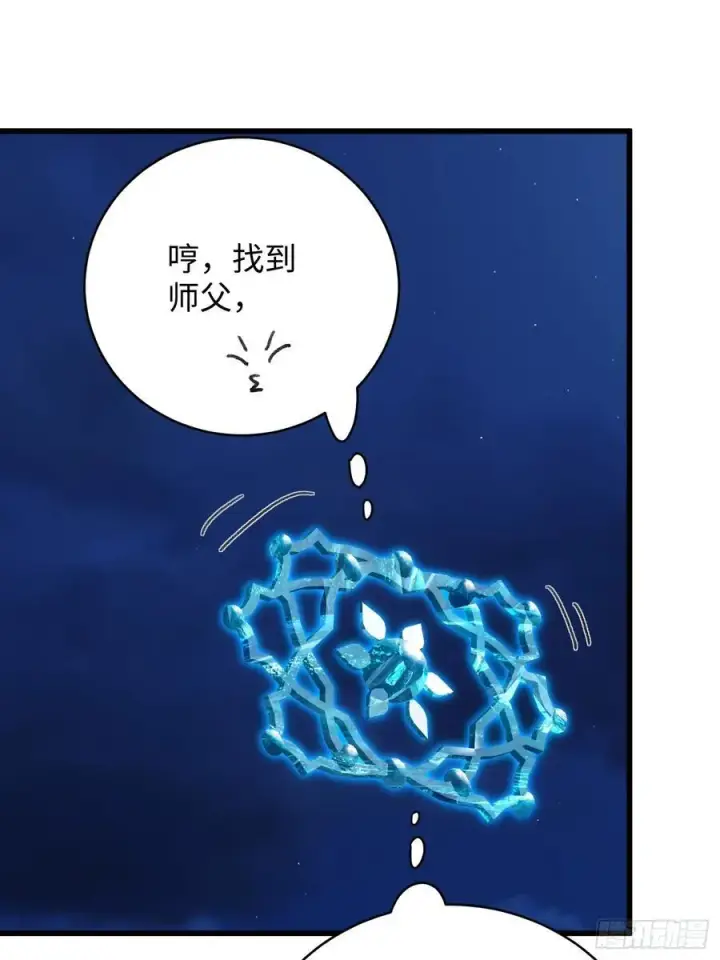 《大乘期才有逆袭系统》第42话图62