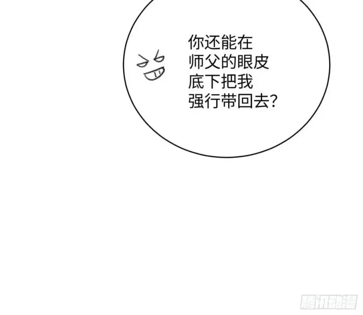 《大乘期才有逆袭系统》第42话图63