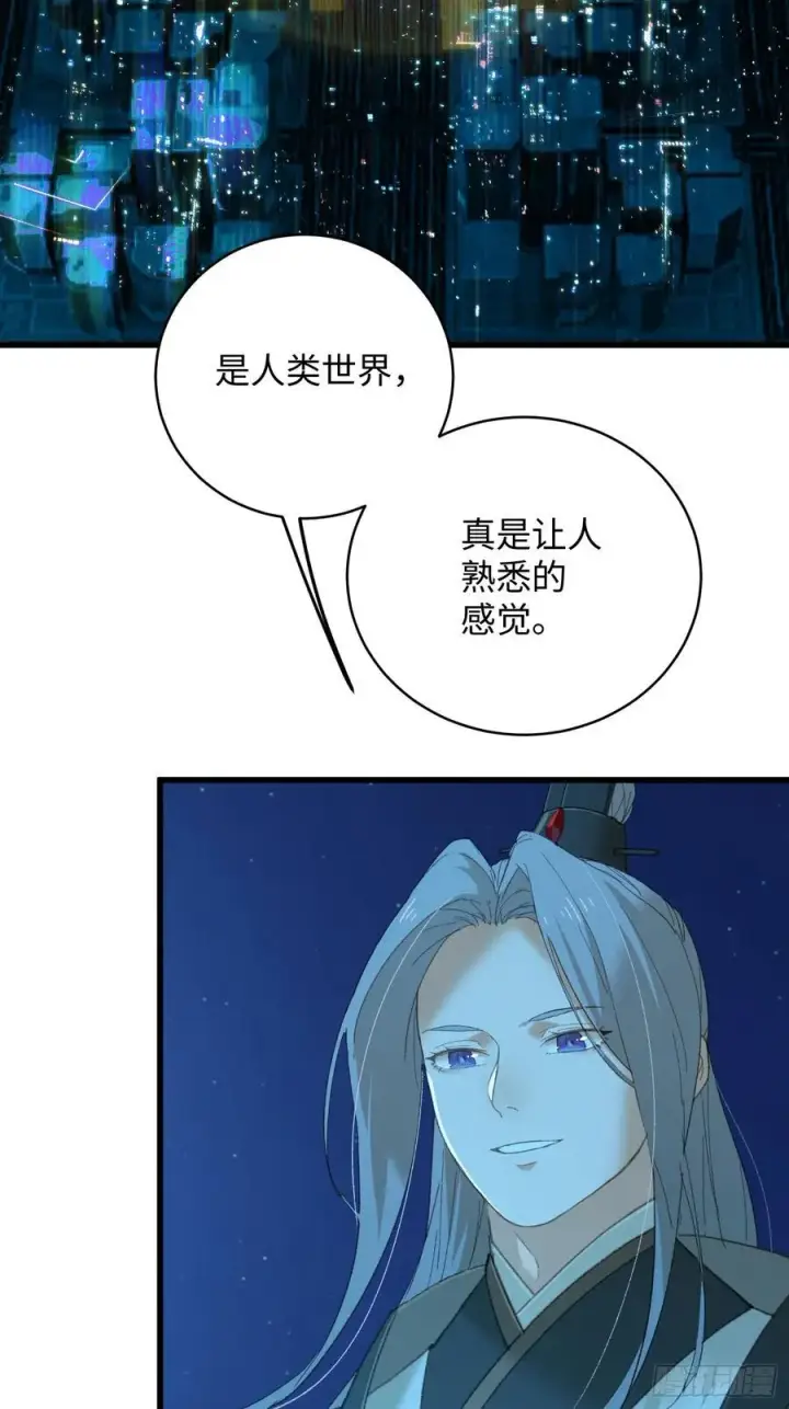 《大乘期才有逆袭系统》第42话图8