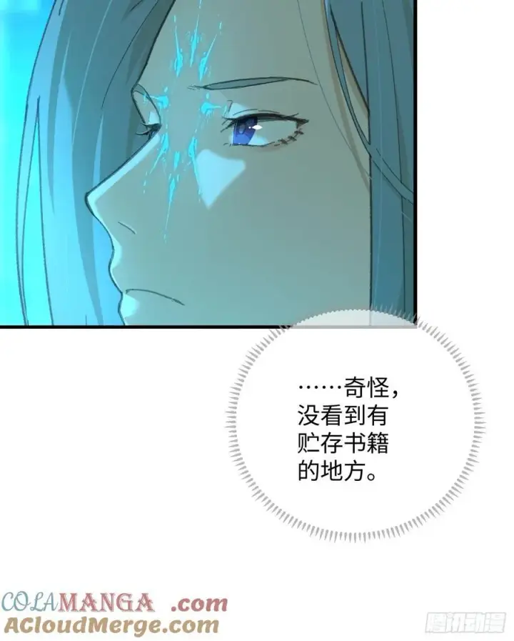 《大乘期才有逆袭系统》第43话图10