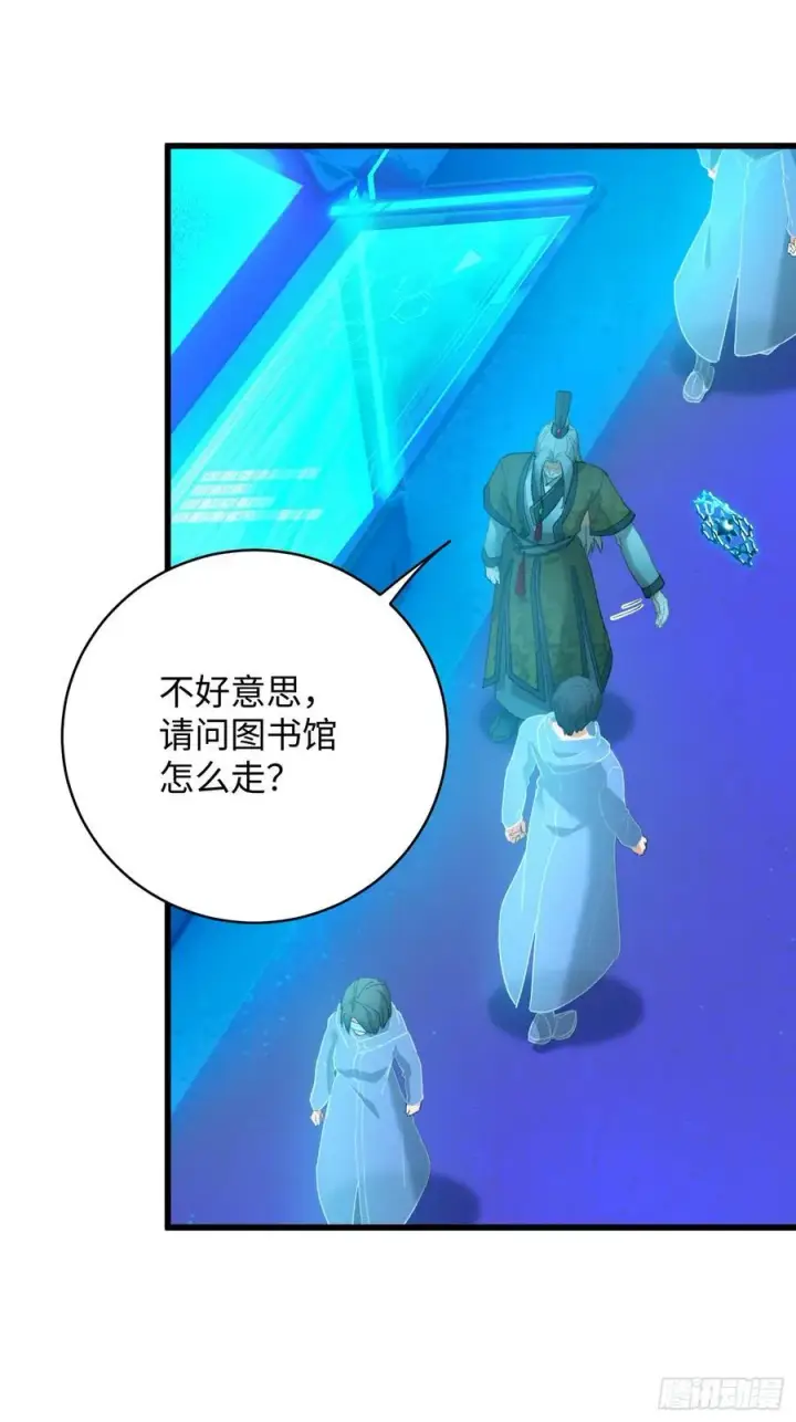 《大乘期才有逆袭系统》第43话图11
