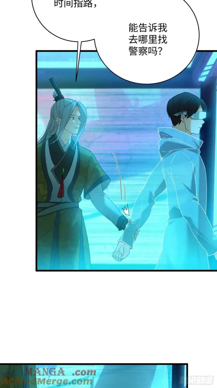 《大乘期才有逆袭系统》第43话图13
