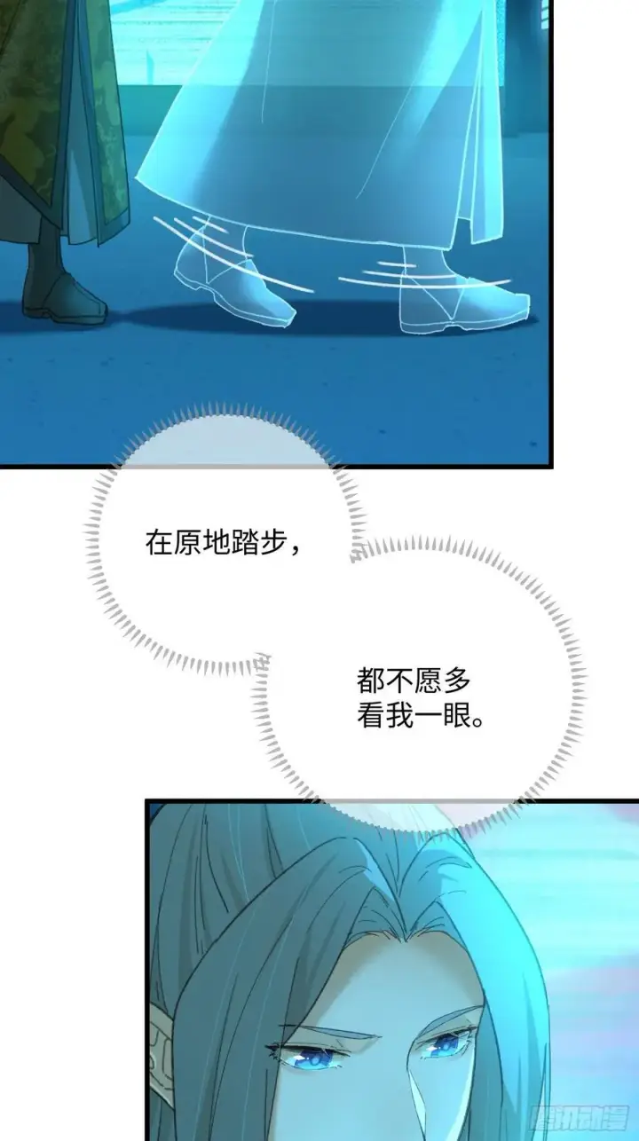 《大乘期才有逆袭系统》第43话图14