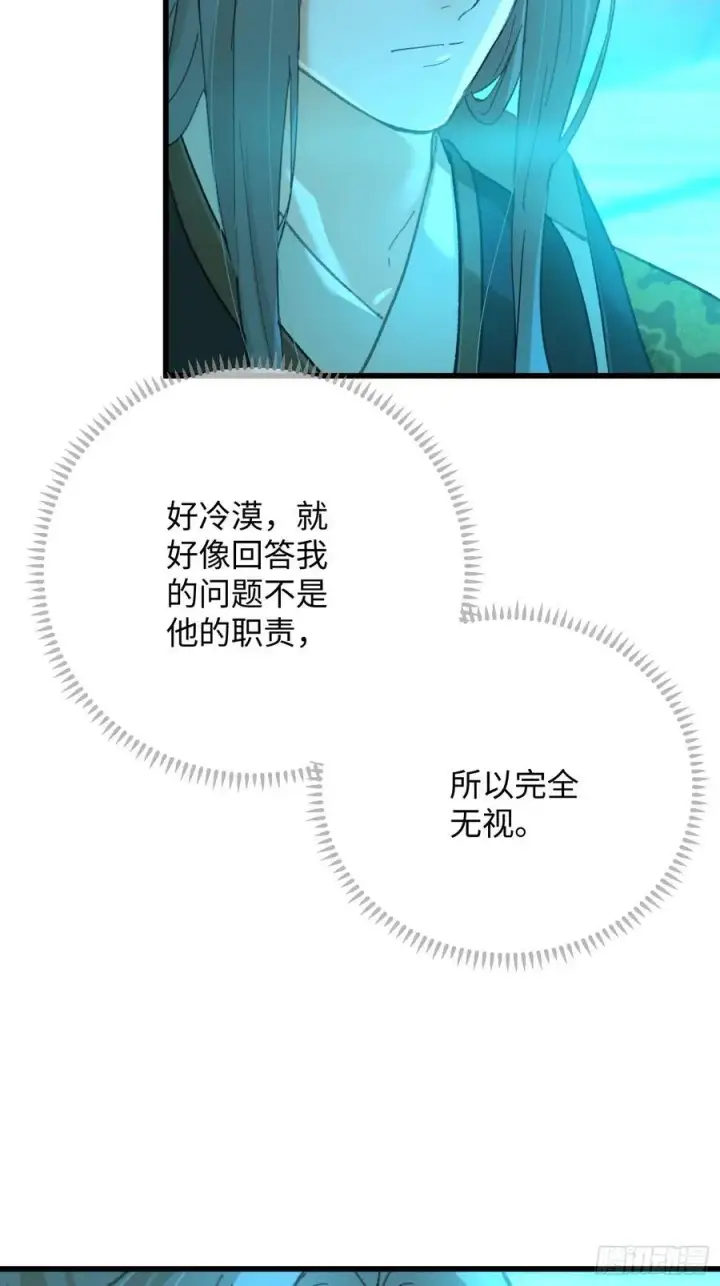 《大乘期才有逆袭系统》第43话图15