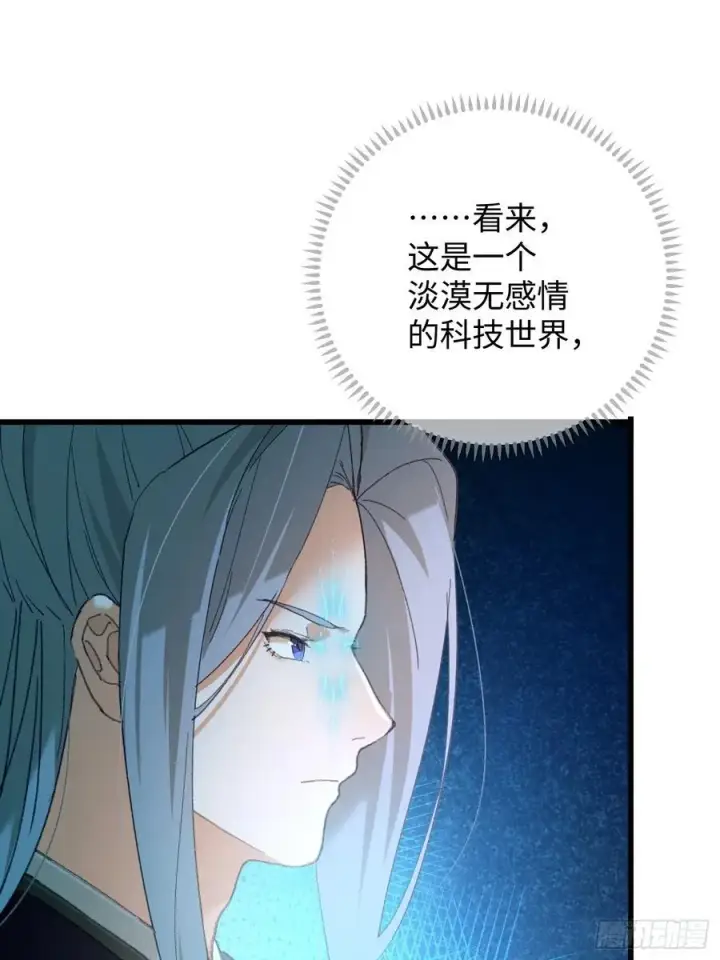 《大乘期才有逆袭系统》第43话图20