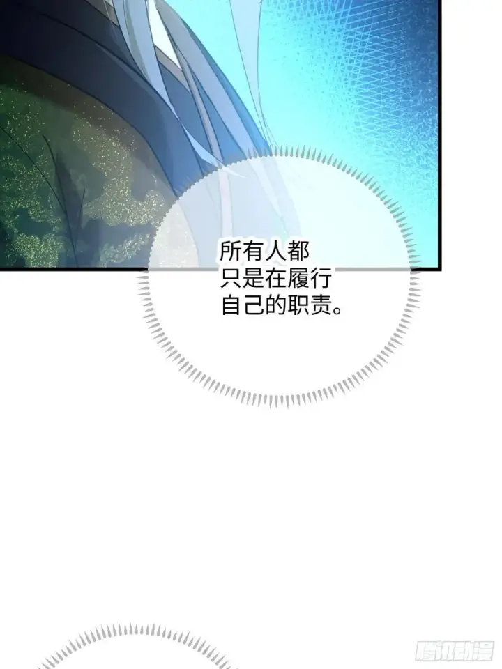 《大乘期才有逆袭系统》第43话图21