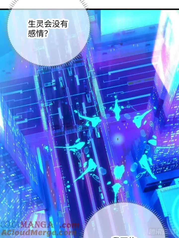 《大乘期才有逆袭系统》第43话图22