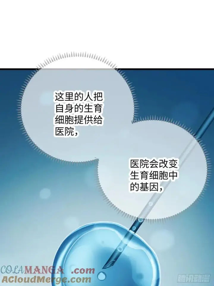 《大乘期才有逆袭系统》第43话图28