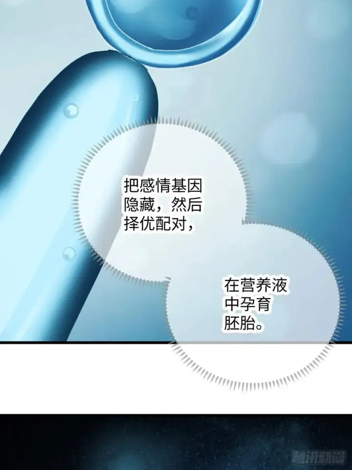 《大乘期才有逆袭系统》第43话图29