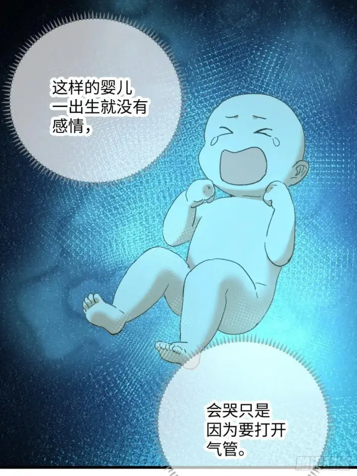 《大乘期才有逆袭系统》第43话图30