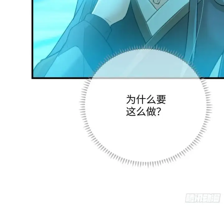 《大乘期才有逆袭系统》第43话图32