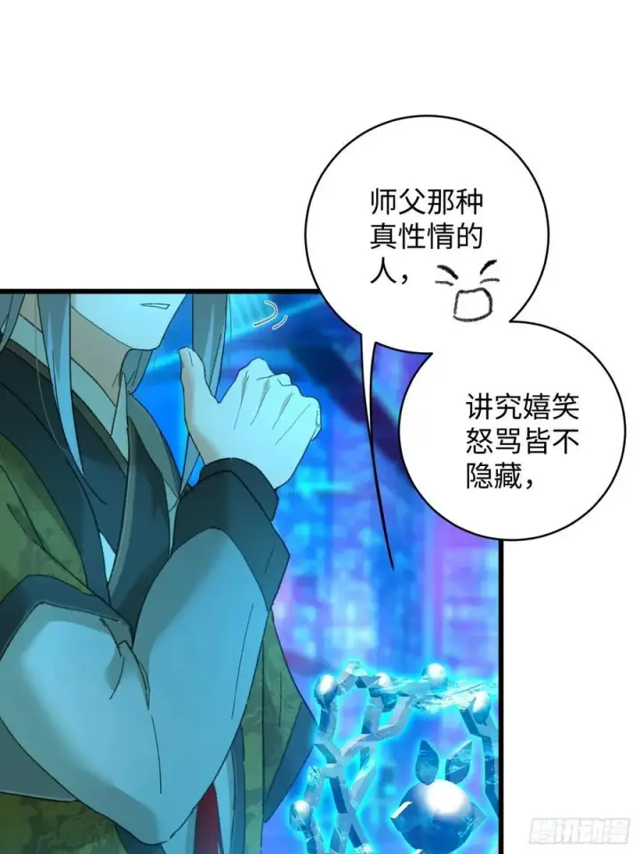 《大乘期才有逆袭系统》第43话图33